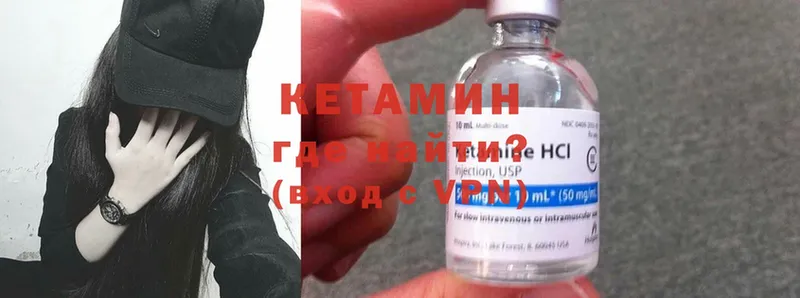 Кетамин ketamine  Сергач 